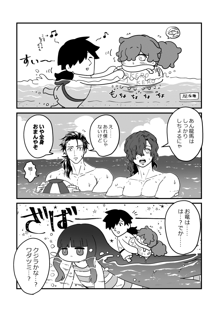 電脳帝都の目青1にスぺ頂きました!レベル1りよぞさんたちがルルハワではしゃぐ本とアクスタが出る予定です!
#電脳帝都de騎殺祭_準備中 