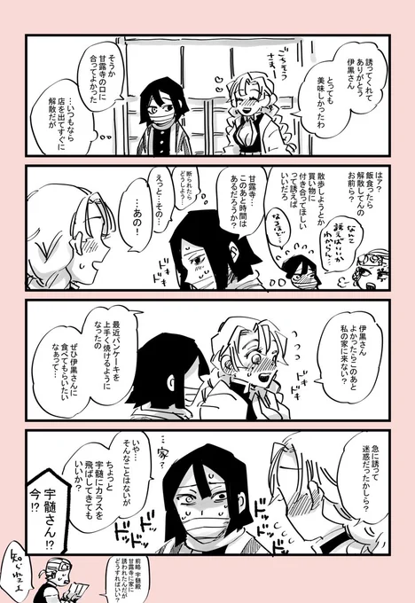 まだ帰したくないおばみつ 