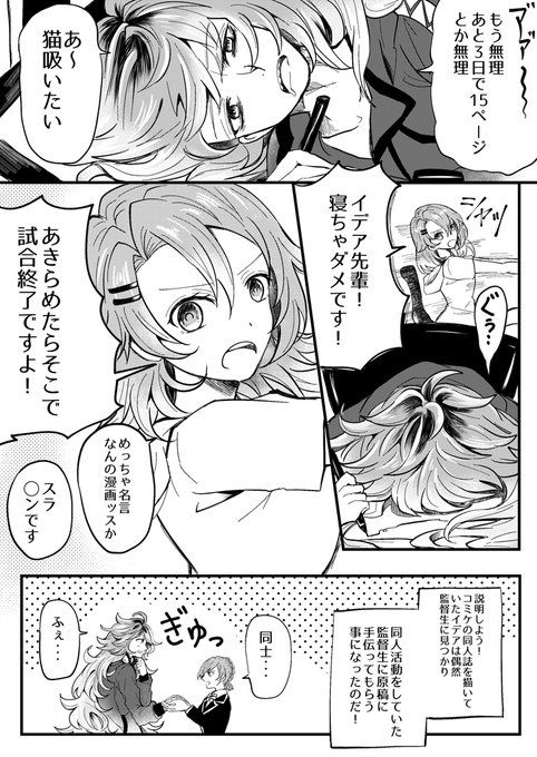 Twstプラス を含むマンガ一覧 764ページ ツイコミ 仮