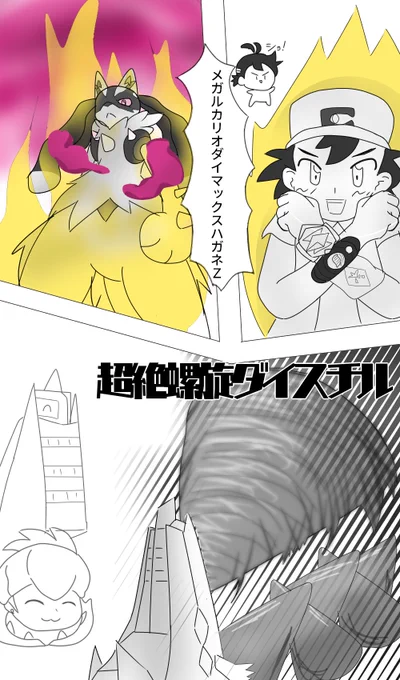 アニポケで後々こういう展開あるような気がしないでもないようなそうでもないようなという思い付きrkgk 
