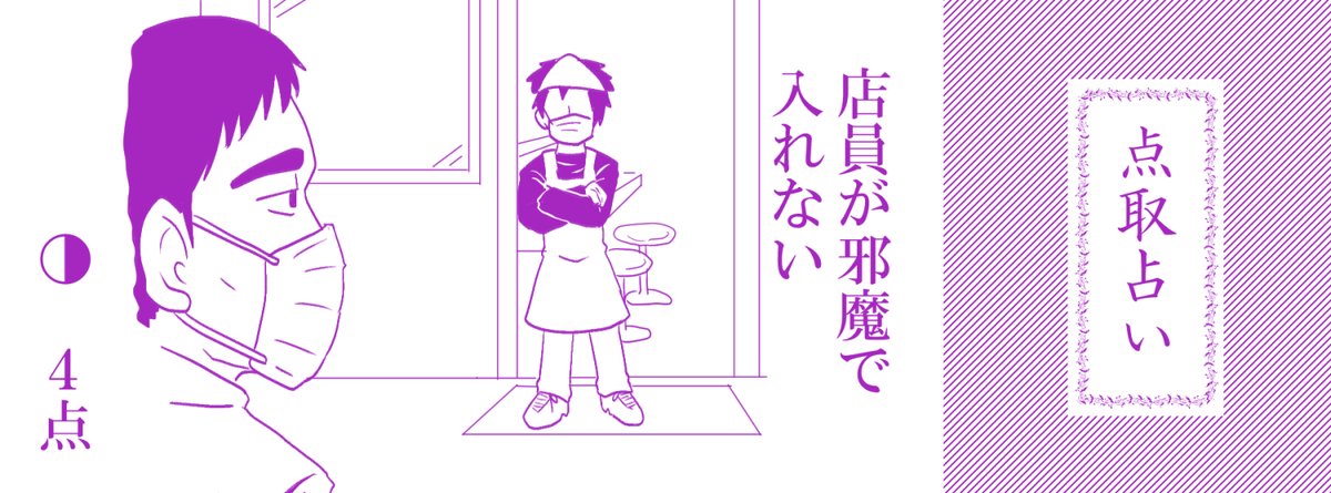 点取占い 