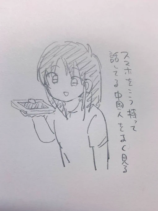 日記 