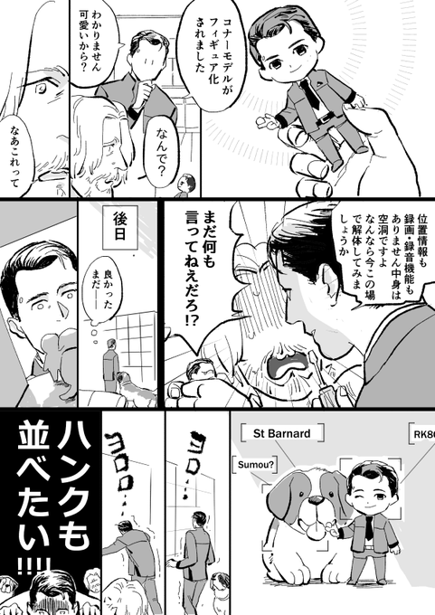 コナハン(ねんどろいどネタ)

次回「1/1スケール 本物はどっちだ」 