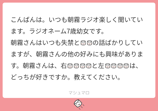 汝ら マシュマロの中身を探る者 Min T ミント