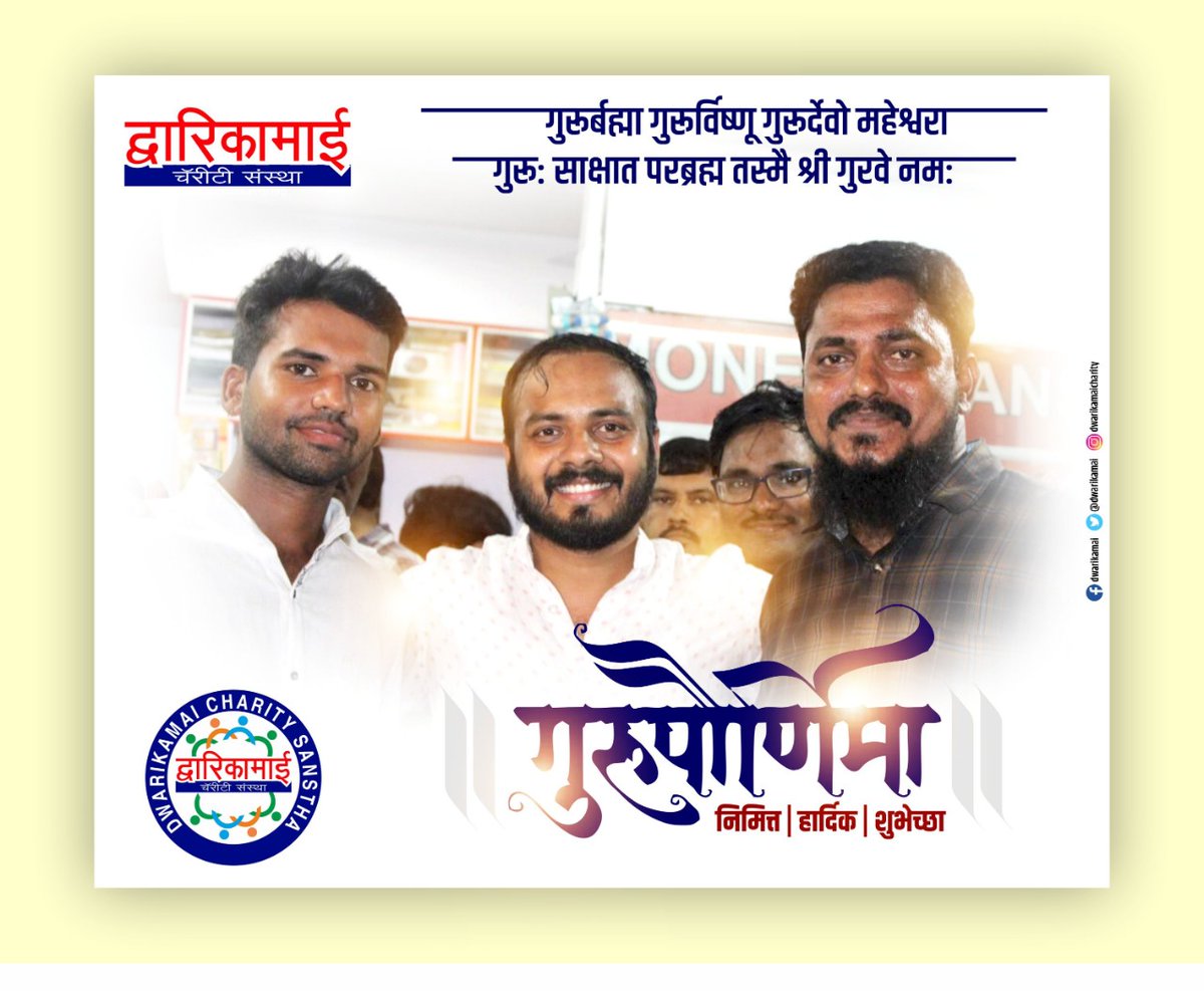 maari_yadav's tweet photo. गुरुर्ब्रह्मा ग्रुरुर्विष्णुः गुरुर्देवो महेश्वरः गुरुः साक्षात् परं ब्रह्म तस्मै श्री गुरवे नमः 🙏♥️  
 गुरु पूर्णिमा की हार्दिक शुभकामनाएँ 🙂
@gschaubey
@aadilkadri2 https://t.co/VU7RgiuhNf