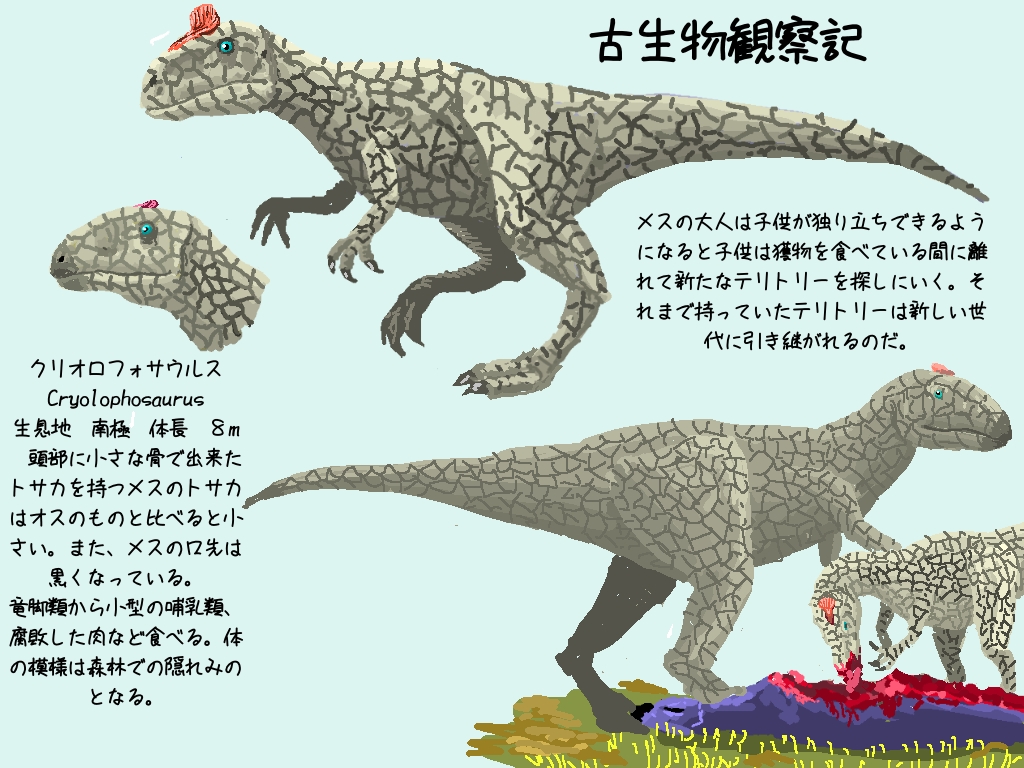 恐竜キング クリオロフォサウルス シークレット