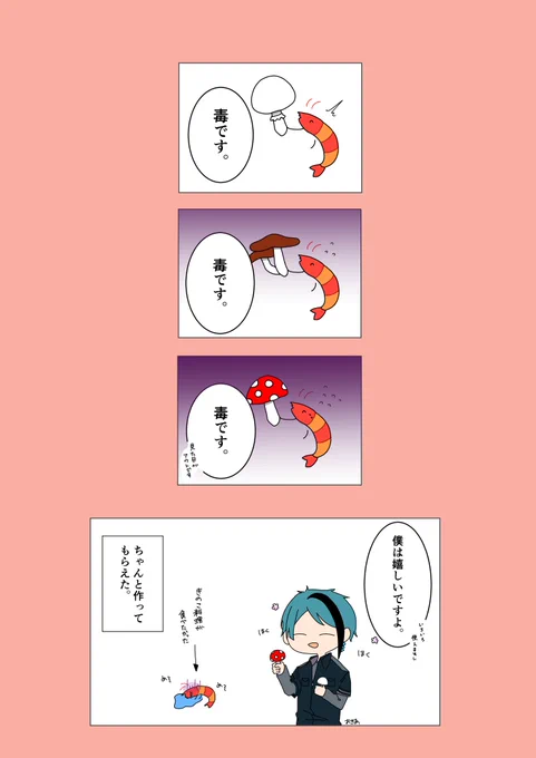 #twstファンアート 
ジェイドとキノコ狩り 