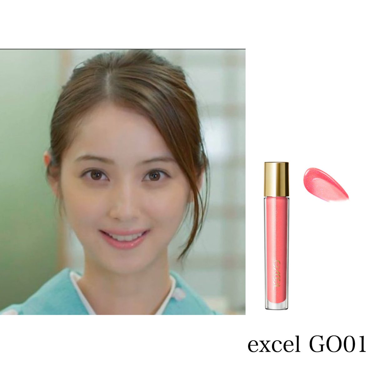 佐々木希さんの着物姿が透明感ありすぎて、、😭 勝手に手持ちのリップ