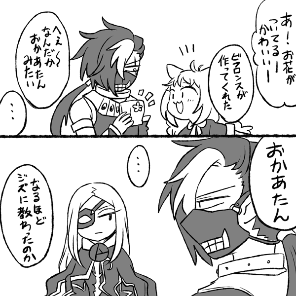 72億番煎じネタ 