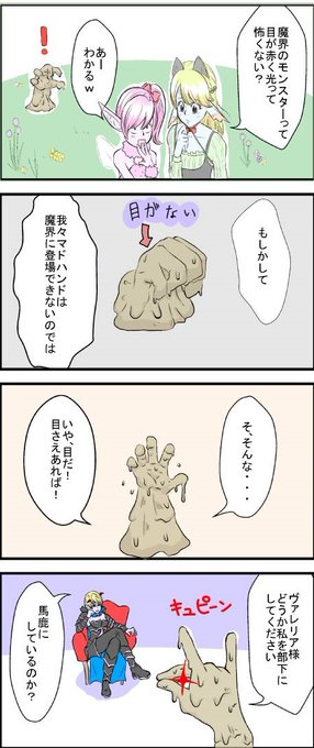 ぽん ドラクエ１０ Ponndq10 さんのマンガ一覧 いいね順 2ページ ツイコミ 仮