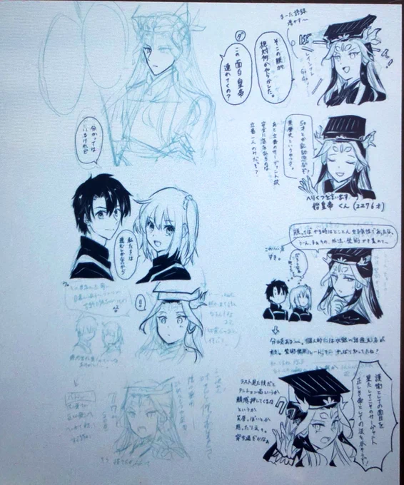 ※よくみるとネタバレちゃうのでご注意まで

幕間、備忘録がてら描いてたんだけど、情報量多くてどうしようかなもういいかな……VSここで終えてお蔵入りは辛いの戦い 