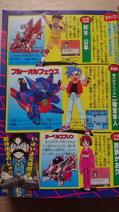 画像まとめ クロスファイト ビーダマン 日付順 17ページ目 アニメレーダー 画像まとめ クロスファイト ビーダマン 日付順 17ページ目 アニメレーダー