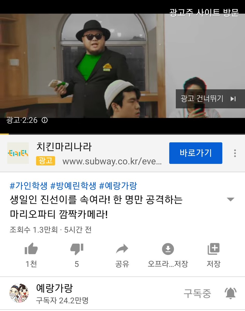 tikipal__'s tweet photo. 헉 유튜브 보는데 이번 섭웨 광고 진짜 떴어 으악 너무좋아 ~~ https://t.co/GW9EUqIOdu