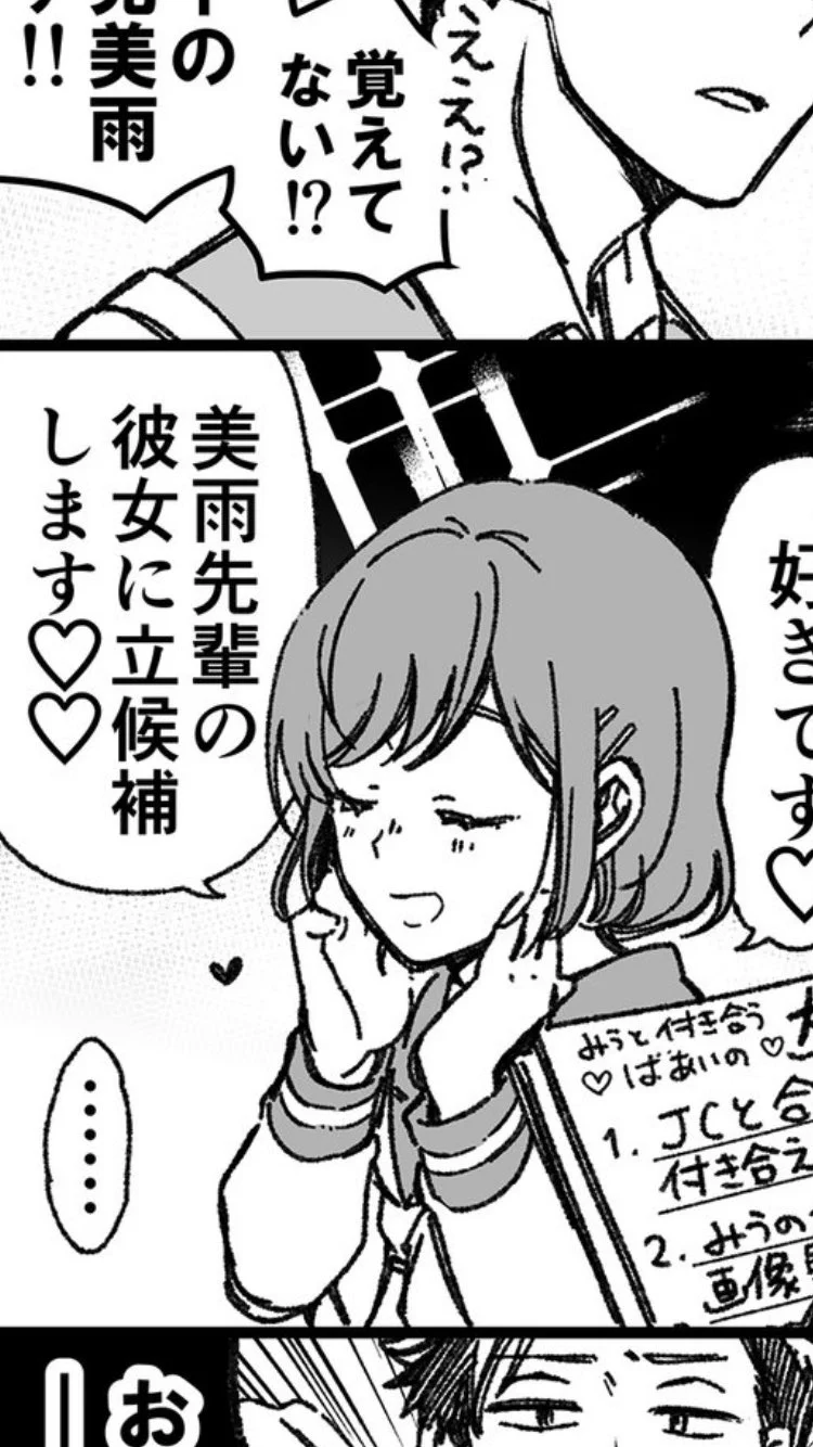 @perico_op この女の子の名前が美雨ですよね???
それともお互い名前が美雨???
間違えてたらすみません 