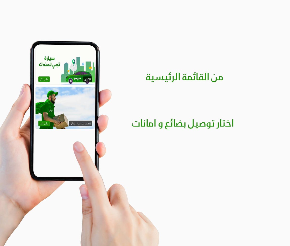 servoly's tweet photo. توا تقدرو تمتعو بخدمة جديدة من سيرفو! دز امانة او فلوس او صندوق بمنتهي السهولة عبر الخدمة الجديدة التي اطلقت اليوم! في المنشور هذا حنشرحو لكم كيف تقدرو تستخدمو الخدمة الجديدة! حمل سيرفو توا و تمتع بمجموعة مميزة من الخدمات - https://t.co/REVnL50uQf https://t.co/EZ7GJxP2QG