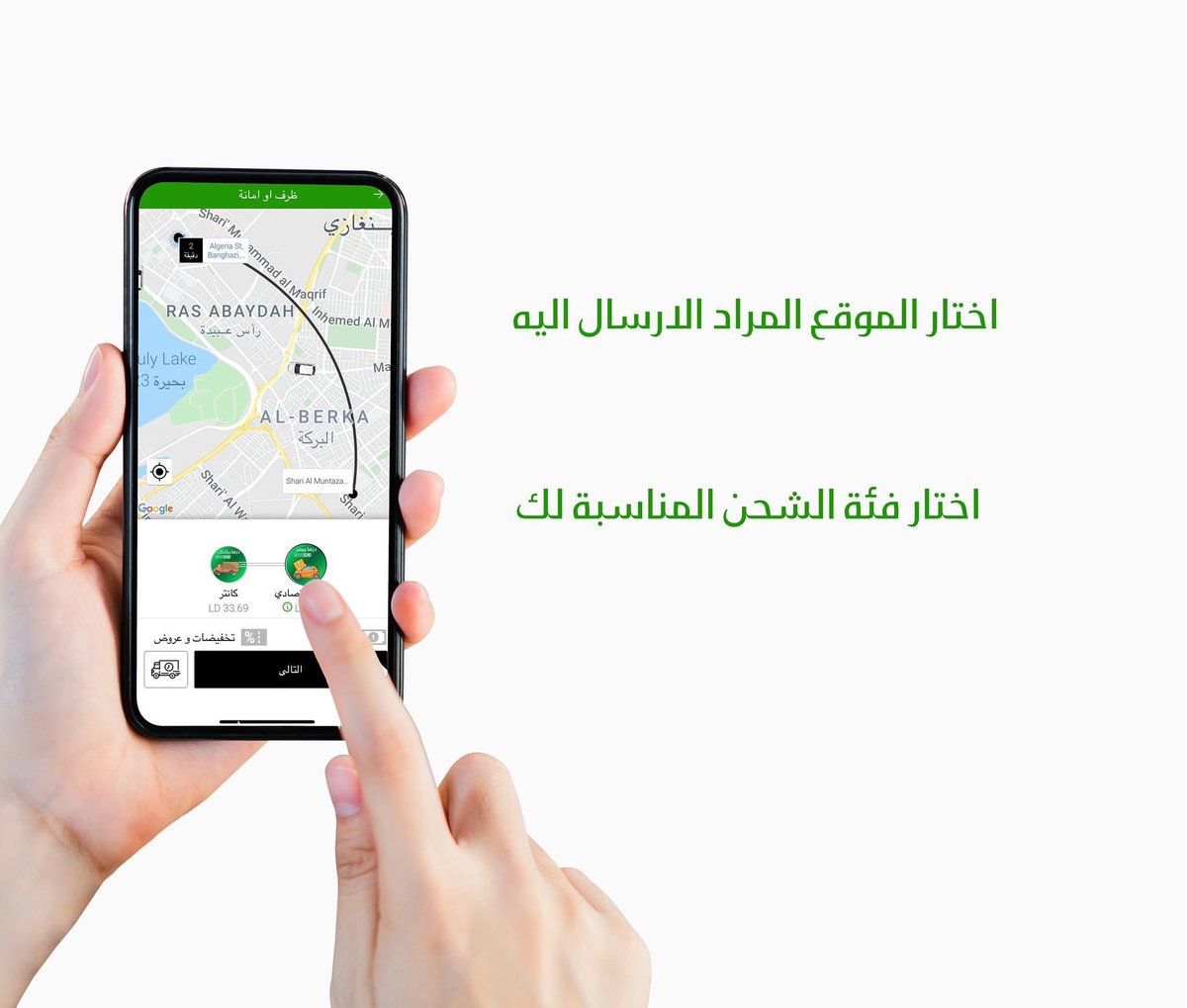 servoly's tweet photo. توا تقدرو تمتعو بخدمة جديدة من سيرفو! دز امانة او فلوس او صندوق بمنتهي السهولة عبر الخدمة الجديدة التي اطلقت اليوم! في المنشور هذا حنشرحو لكم كيف تقدرو تستخدمو الخدمة الجديدة! حمل سيرفو توا و تمتع بمجموعة مميزة من الخدمات - https://t.co/REVnL50uQf https://t.co/EZ7GJxP2QG