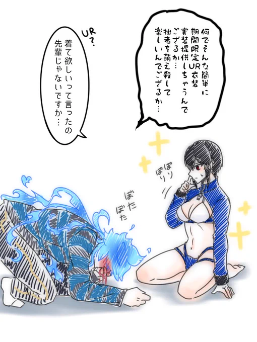 #twstプラス
?監ちゃんでビキニの日楽描き
※顔あり監督生ちゃんいます 