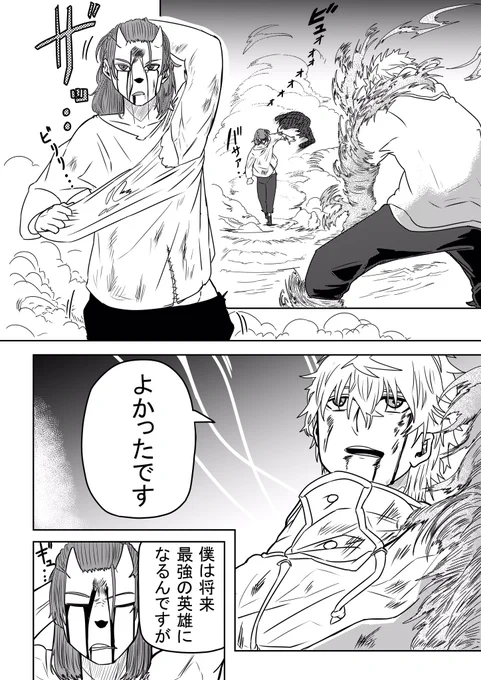 魔導騎士時代

続き:限界を超えて…最後の攻防 