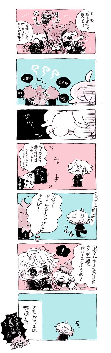 オルトくん運動着パソストバレの漫画 