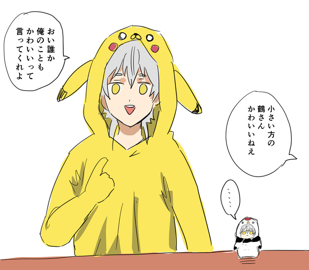 ちびつるは着ぐるみ嫌いだけど
鶴丸は着ぐるみ自分から着る
#今日のちびつる 