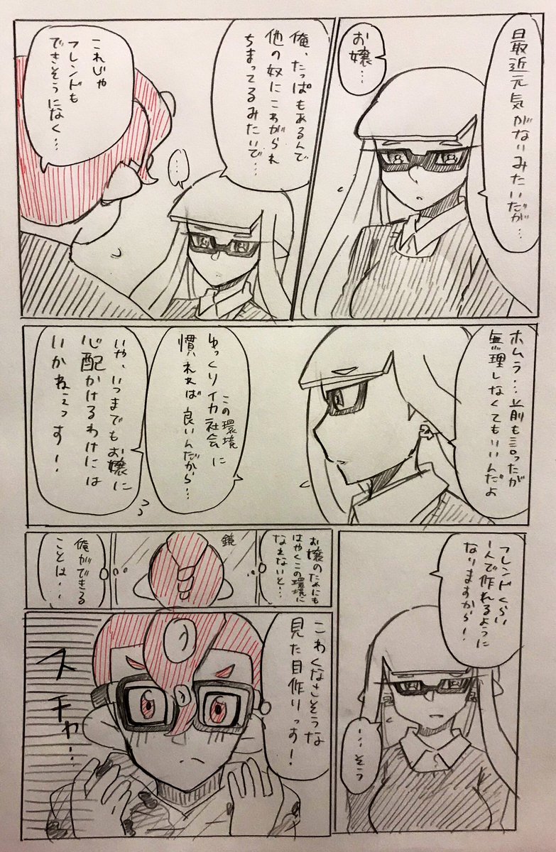 ホムラくんとボールドくん 
