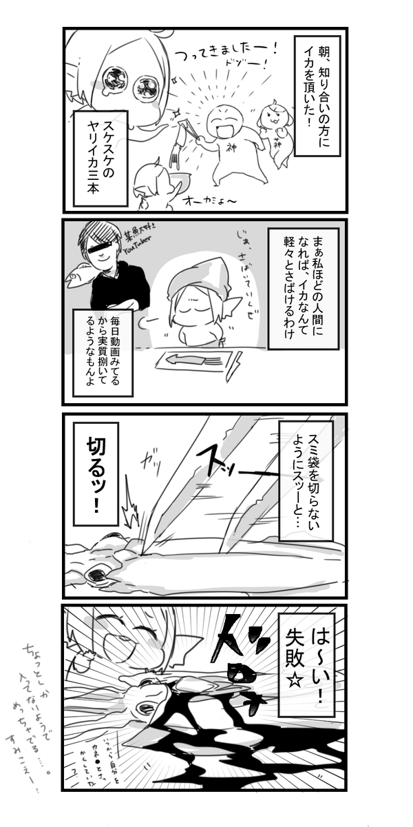 Twoucan ししゃもんのちょっといいこと の注目ツイート イラスト マンガ