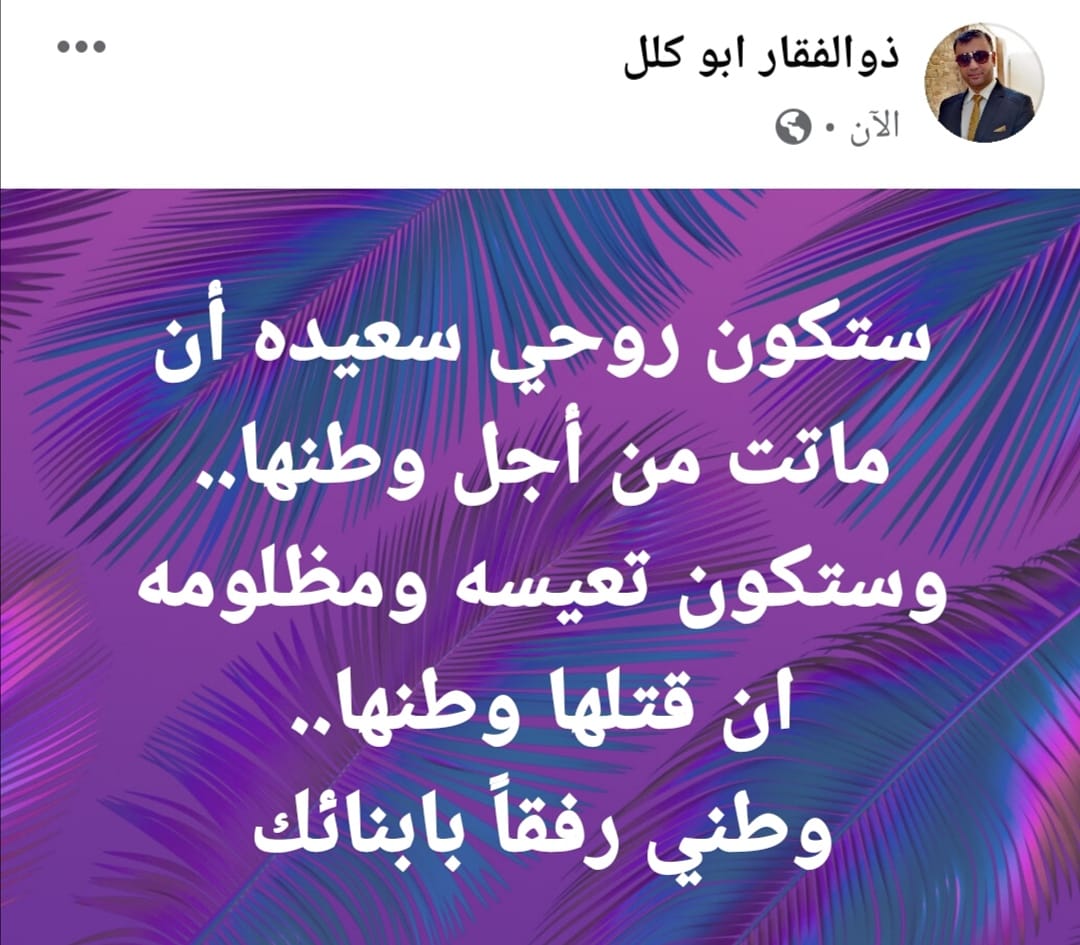 ذوالفقار ابو كلل (@thoalfekar1980) on Twitter photo 