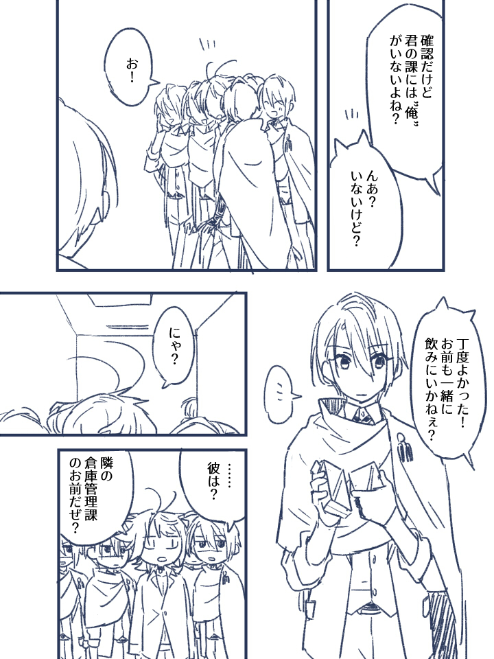 https://t.co/yakomyx9zl
(ラノベ展開落書きの続き)
※注意※ちょうぎが数人います
オフィスラブ?にゃんちょぎ未満 