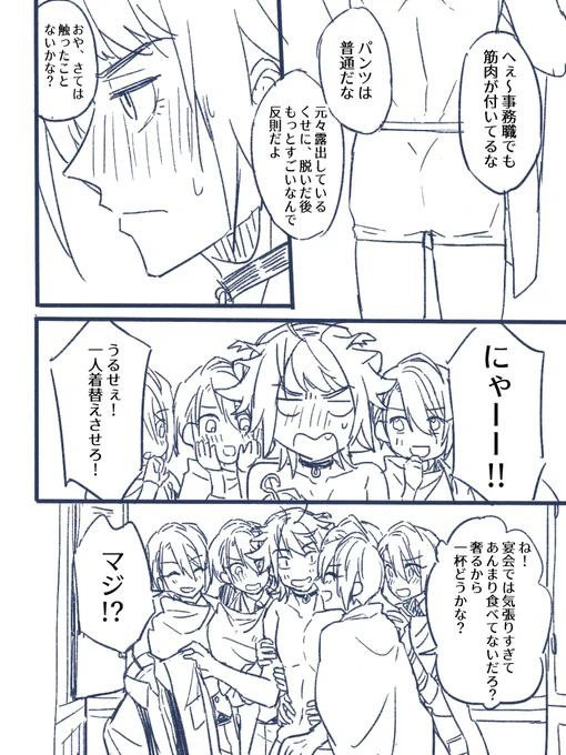 https://t.co/yakomyx9zl
(ラノベ展開落書きの続き)
※注意※ちょうぎが数人います
オフィスラブ?にゃんちょぎ未満 