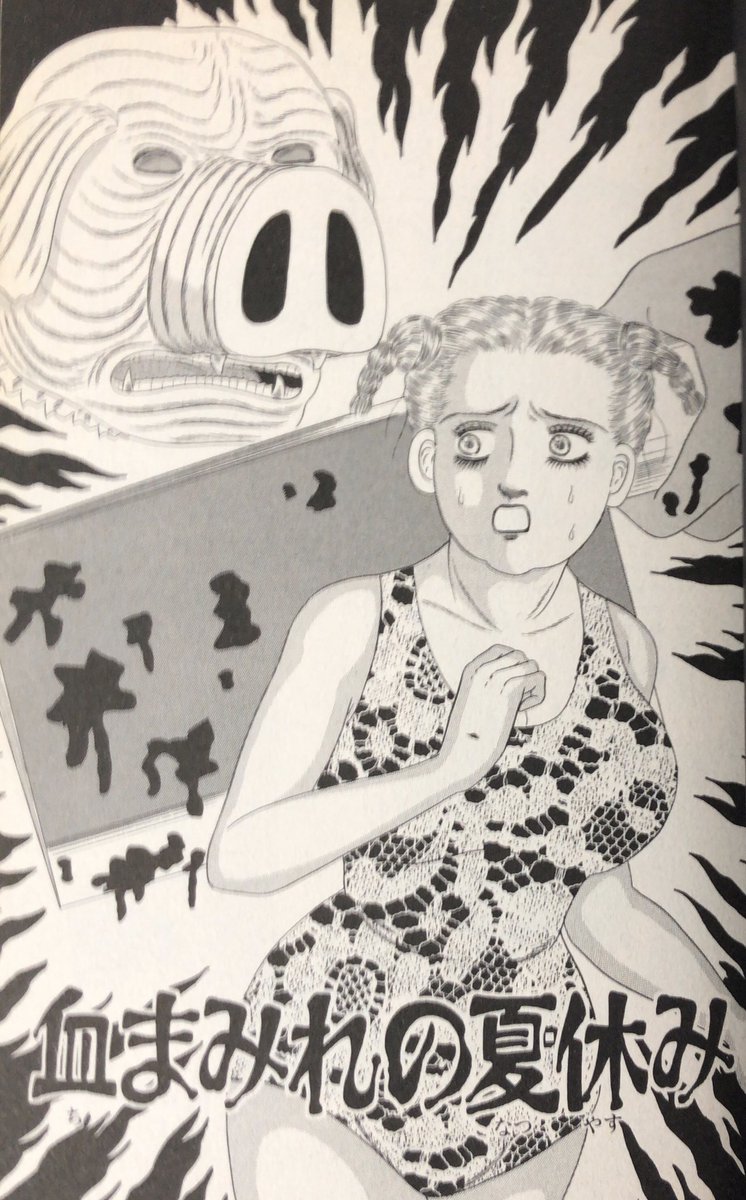 なお、夏に読むべきホラー漫画、「ホラー」というジャンルが夏の風物詩