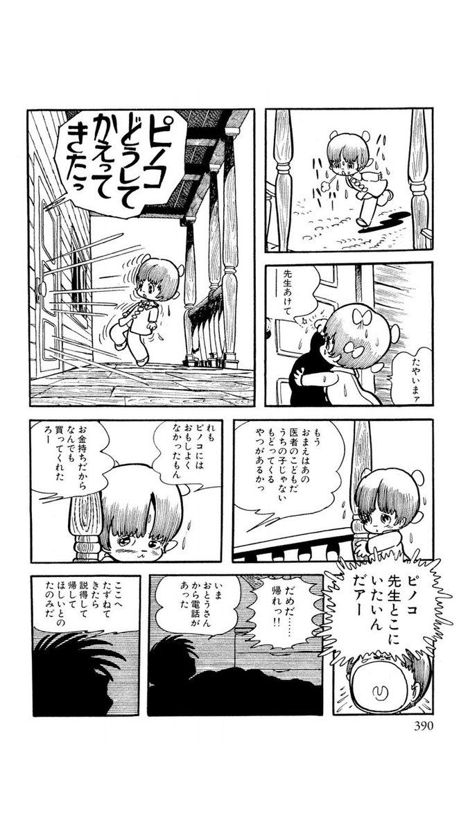 猫田まんじまる わりと最近描いた漫画 すべてにおわりがある 老いていく博士と 壊れていくロボット コルクラボマンガ専科 これは ブラックジャックの1巻の ピノコ再び のコマ割りを98 真似て描いた漫画 相手に真実を伝え切らない は私の他