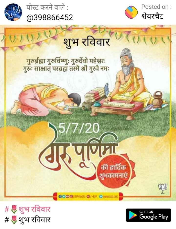 GeetaDua3's tweet photo. 🙏🏻🙏🏻 https://t.co/xYbOy0Z5mS