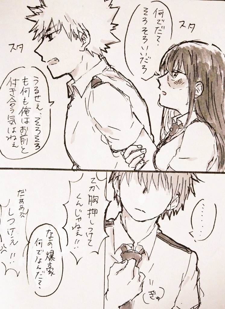 ※女体化/キャラ崩壊⚠

懲りない(爆轟♀)1/2

心が強い?♀と無自覚?と頑張ったけど可哀想なモブ 