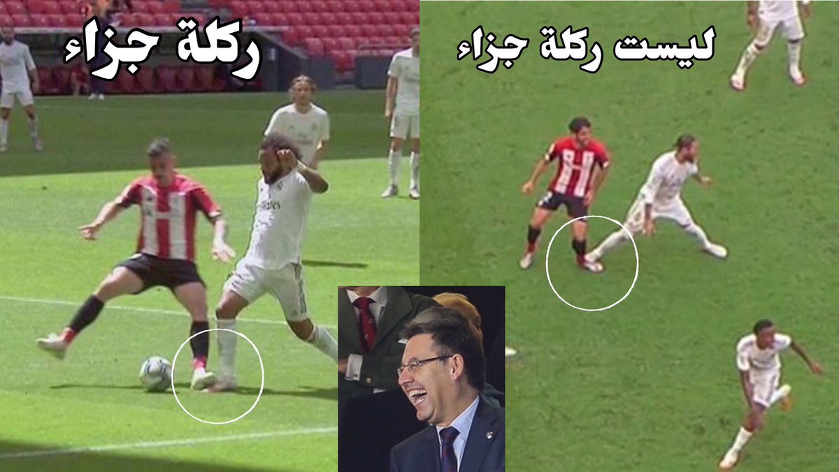 #ريال_مدريد_بلباو

سوووبهان الله 😂💔