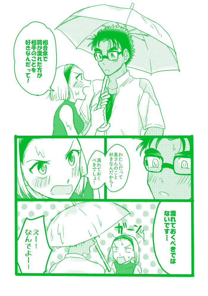 【京園】お題「梅雨なので相合い傘デート♡ 」 