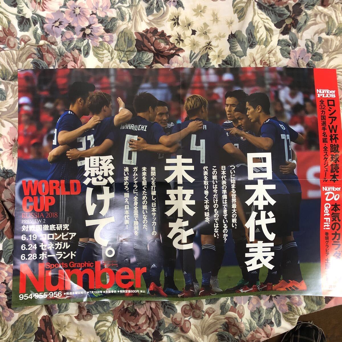 槙野智章 日本代表 のyahoo 検索 リアルタイム Twitter ツイッター をリアルタイム検索