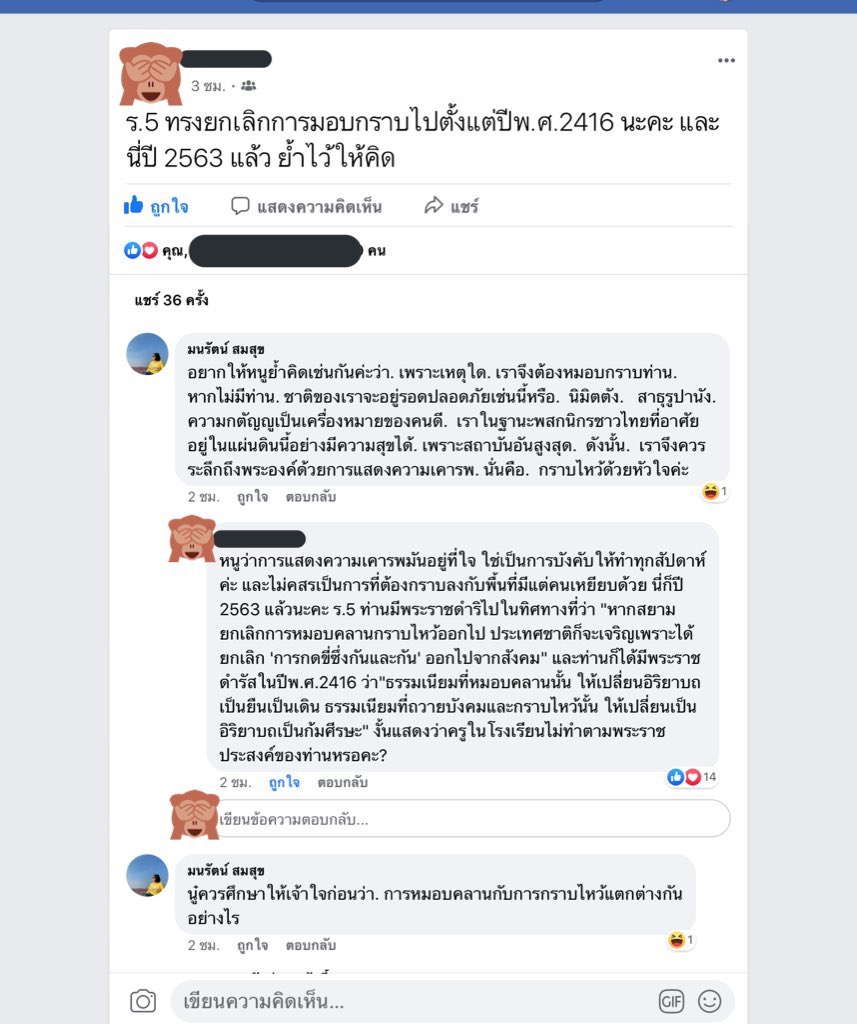 เจ้าเซื่อเรื่องพญานาคบ่ tweet media