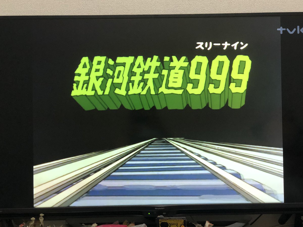 ゴロでぶにゃん 神奈川テレビでスタート 銀河鉄道999 Op曲が懐かしい 銀河鉄道999