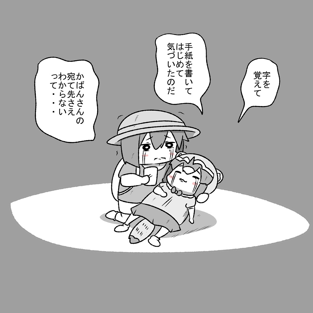 蒼天のフレンズ 