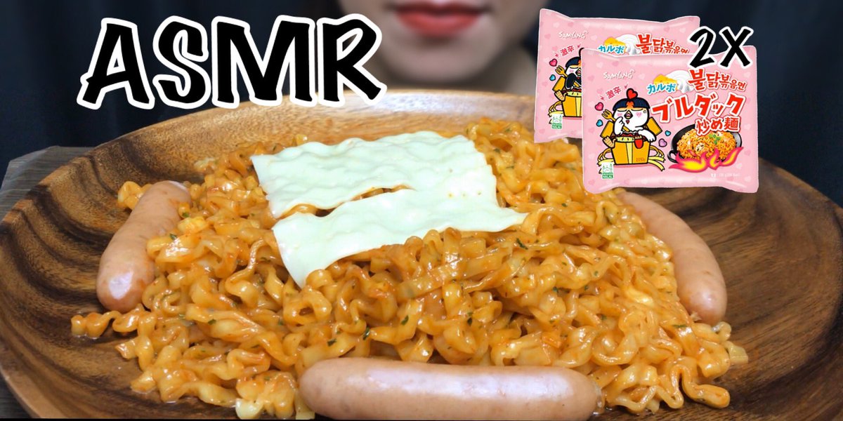 EBMIZCHANNEL's tweet photo. ASMR | SAMYANG CHEESE CARBO FIRE NOODLES【SPICY NOODLES】【EATING SOUND】 watch ➡️https://t.co/gIy57JFJJk via @YouTube @ytcreatorsjapan #ASMR #samyang #eating #asmreating #food #foodie #koreanfood #spicy #eat #asmrnetwork #mukbang #noodles #cheesy https://t.co/ECjKxRLK1k