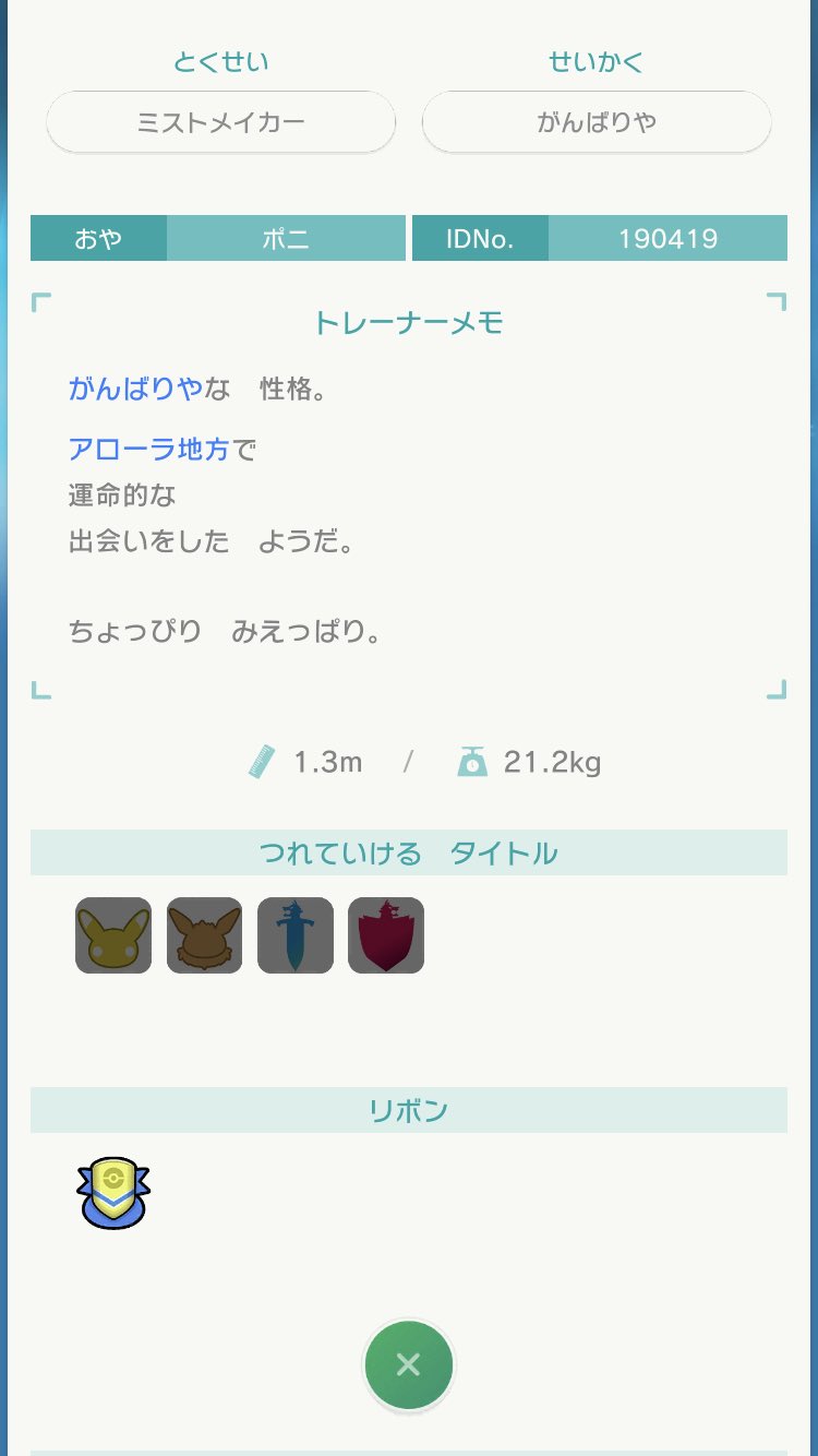 くらげ 配布 色カプレヒレ フォロー Rt ポケモンホームでの交換になります 期限 7 12 ポケモン剣盾 ポケモンホーム ポケモン配布 T Co 9dcfqesjhv Twitter