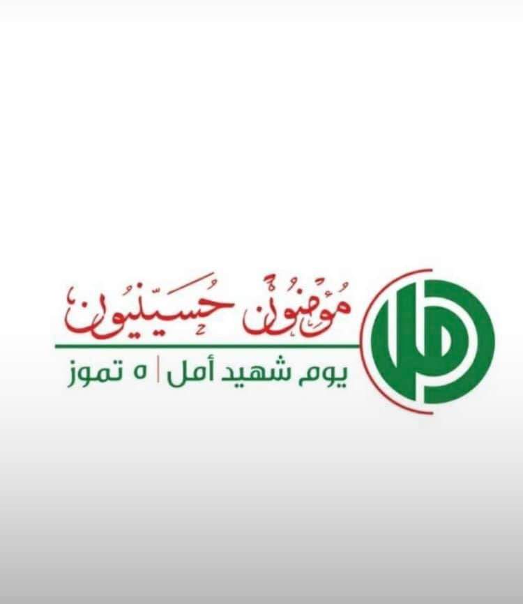 Mhammad_Raad's tweet photo. #يوم_شهيد_أمـل ❤️💚 https://t.co/2Nl5XqFFL9