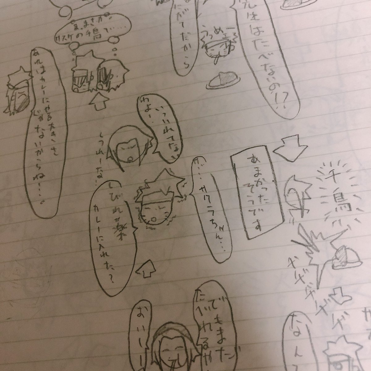 小学生!!! 