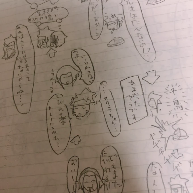 小学生!!! 
