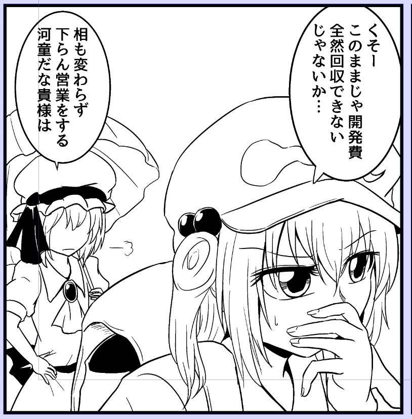 営業活動 