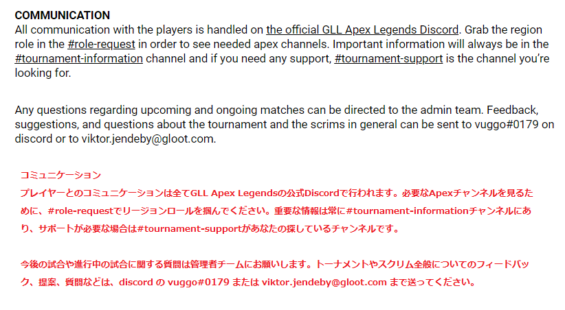 おーよそ 오요소 Gllscrimの連絡はgll Apex Legends Discordの Tournament Support使用するよう呼びかけられてます ホストによってはnea Discordに参加していない人も居るみたいなので伝わらないかと Gll Apex Legends Discord T Co Bxhbqxgvl3