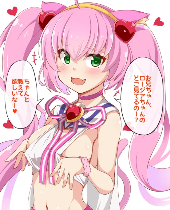 ロージアちゃん描きもうした SB69は本当健全すけべ 