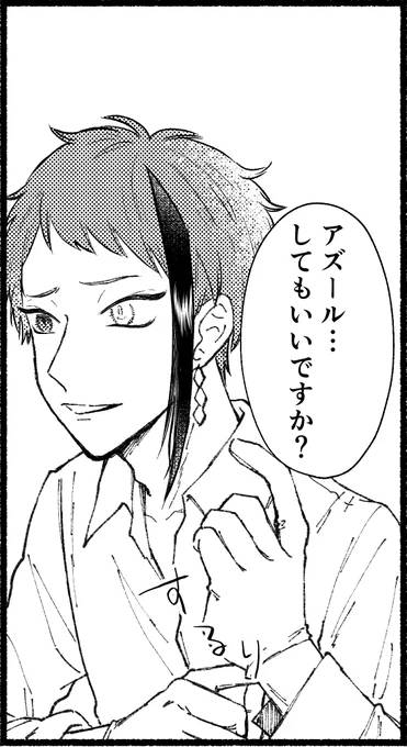 [自主練] 注意※付き合ってないけど抜き合いしてるジェイアズ - umitonokoのポイピク
 https://t.co/DG177lpwTj 