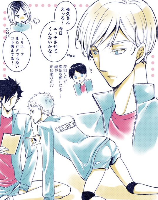 夜久のtwitterイラスト検索結果