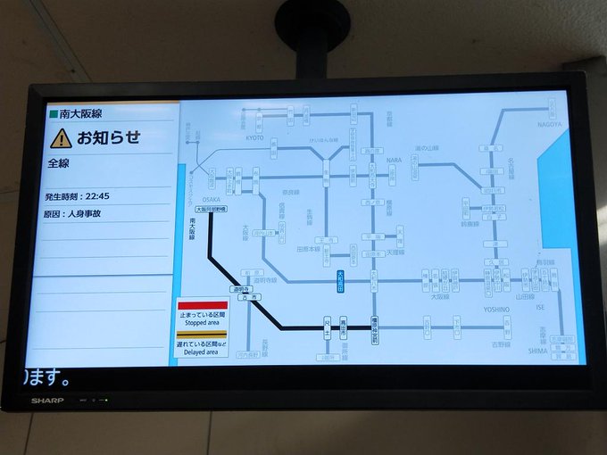 人身事故 近鉄南大阪線 上ノ太子駅 二上山駅間で人身事故発生 運転見合わせ 乗ってる電車が人轢いた まとめダネ 人身事故 近鉄南大阪線 上ノ太子駅 二上山駅間で人身事故発生 運転見合わせ 乗ってる電車が人轢いた まとめダネ